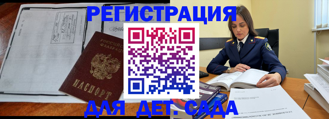 миграционный учет в Челябинской области