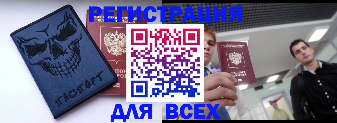 прописка в квартире в Челябинской области