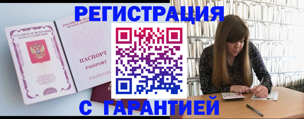 прописка для кредита в Челябинской области