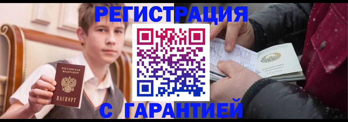 где прописаться в Челябинской области