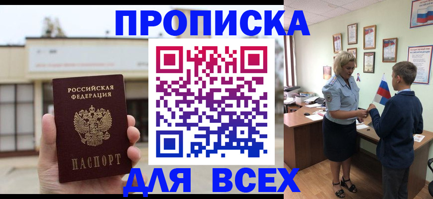 временная регистрация законно в Челябинской области