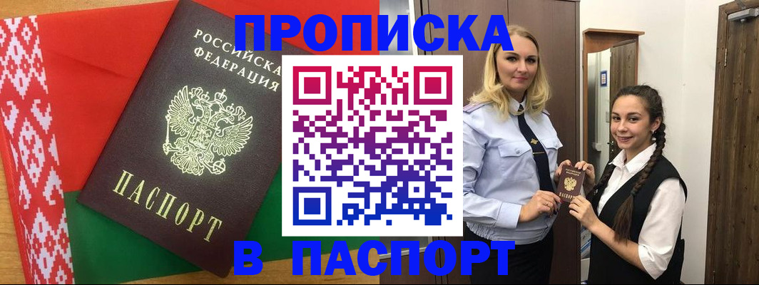 регистрация в Челябинской области